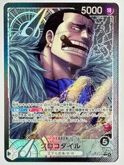 OP14-079 パラレル)クロコダイル