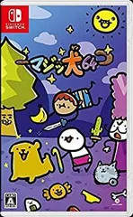 【中古】「未使用品」マジッ犬64 - Switch