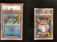 PSA10 シャワーズ マスターボール 030/187 #A00254