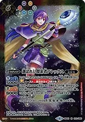 【中古】「未使用品」バトルスピリッツ BS43-071 選ばれし探索者アレックス (M マスターレア) アイツのデッキ