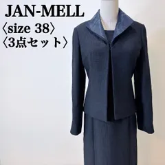 極美品 ジャンメール セットアップ 3点 M ブラック ポリエステル 上品 日本製【フォロワー様10%クーポン】
