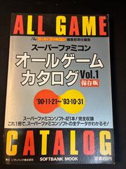 スーパーファミコン オールゲームカタログ vol.3 - メルカリ