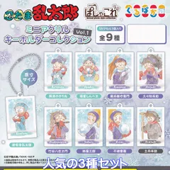 忍たま乱太郎 ぱしゃこれ ミニアクリルキーホルダーコレクション Vol.1 ムービック 【人気の３種セット】 Instant photo style collection ミニチュアグッズ アクキー ガチャガチャ カプセルトイ【即納 在庫品】【数量限定】