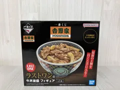 2025年最新】吉野家 ラストワンの人気アイテム - メルカリ