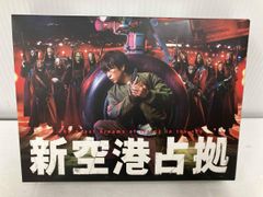 新空港占拠 Blu-ray Box - メルカリ