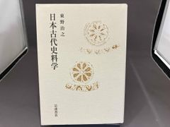 奇門遁甲充電法 北条一鴻（ほうじょう いっこう） - メルカリ