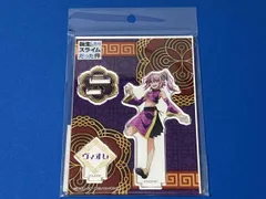 (未開封)転生したらスライムだった件 チャイナver. アクリルスタンド ヴィオレ