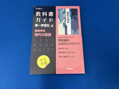 2025年最新】使用済み教科書の人気アイテム - メルカリ