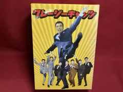 2026年最新】クレージーキャッツ 怪々?!怪盗ボックス [DVD]の人気