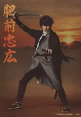 【中古】生写真(男性) 石川凌雅(肥前忠広)/全身・キャラクターショット/ミュージカル「刀剣乱舞」 ～坂龍飛騰～ ブロマイド 刀剣男士（戦闘ver.）