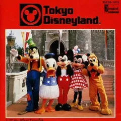 【中古】アニメ系CD 東京ディズニーランド ミュージック・アルバム