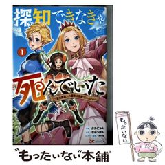 中古】 神鯨 (ハヤカワ文庫) / T.J. バス、日夏 響 / 早川書房 - メルカリ