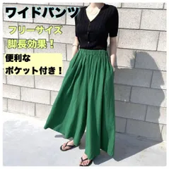 ワイドパンツ ガウチョパンツ パンツ 体型カバー 脚長 レディース 新品