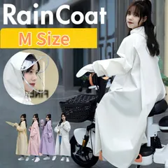 ロングレインコート M size つば付き ポンチョ カッパ ロングタイプ ホワイト イエロー ピンク パープル レディース 自転車 バイク 通勤 通学 防水 防風 フード付き 軽量 携帯便利 おしゃれ 雨具 雨の日対策 アウトドア フェス かわいい 雨カッパ