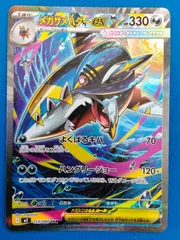 ポケモンカードゲーム メガサメハダーex SAR M2 113/080