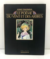 昭和レトロ　風と木の詩　イラスト集　竹宮恵子　サイン入　激レア　当時物 竹宮恵子 風と木の詩 画集 - メルカリ