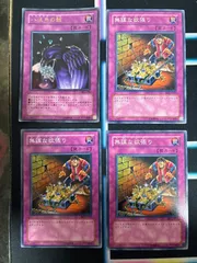 nv10 62 八汰烏の骸 無謀な欲張り 3枚 ウルトラレア BE2 ノーマル 遊戯王 まとめ 1103環境 ゲートボール