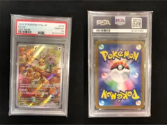 2025年最新】イーブイ ar psa10の人気アイテム - メルカリ