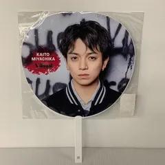 【中古美品】 Travis Japan 宮近海斗 VIIsual うちわ 【086-251123-YN-03-izu】