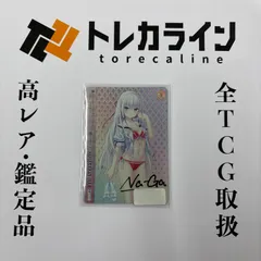 ヴァイスシュヴァルツSummer Pockets REFLECTION BLUE 鳴瀬しろは AGR