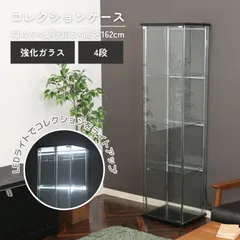♪(LEDライト付) 強化ガラス 4段 コレクションケース ［幅42.5cm］　　　　コレクションボード ショーケース ディスプレイケース フィギュア コレクション アクスタ ガラスケース ガラス棚 推し活