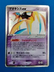 2025年最新】デオキシスexの人気アイテム - メルカリ