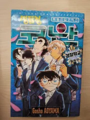 名探偵コナン警察学校セレクション 本 出品