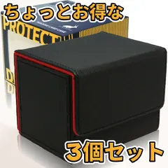 【匿名発送】アレシカ　デッキケース プロテクトデッキ （ブラックレッド３個セット）ポケカ ワンピースカードゲーム デュエマ ホロライブカード等の トレカ 収納に 革 合皮レザー