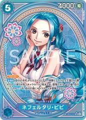 ネフェルタリ・ビビ(SP/SR★){青}〈EB03-024〉[【EB-03】エクストラブースター ONE PIECE Heroines Edition]