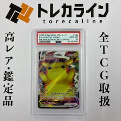 ポケモンカードゲーム カイリューV SR（フルアート） PSA10 BLUE SKY