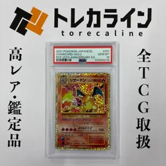 2025年最新】リザードン25周年psa10の人気アイテム - メルカリ