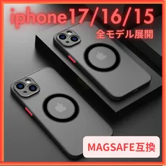 ∥▼iphone17/16/15 全シリーズ▼ ケース カバー 黒 ブラック マグセーフ Magsafe TPU iPhone15 iPhone16 iPhone17 Pro Plus ProMax iPhone16e iphoneAir