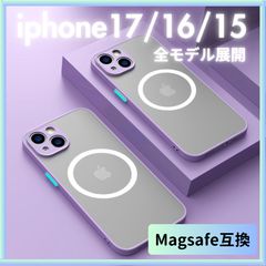 ☆∇iphone17/16/15 全シリーズ∇ ケース カバー 紫 パープル マグセーフ Magsafe TPU iPhone15 iPhone16 iPhone17 Pro Plus ProMax iphoneAir
