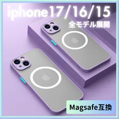 ↑∇iphone17/16/15 全シリーズ∇ ケース カバー 紫 パープル マグセーフ Magsafe TPU iPhone15 iPhone16 iPhone17 Pro Plus ProMax iphoneAir