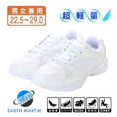 ★新品★【16249L_WHITE】ホワイト スニーカー 白 運動靴 スクールシューズ 作業靴 軽量 幅広 通学 コンフォート メッシュ素材 レディース 男女兼用 (22.5～25.0cm)