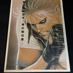 2026年最新】餓狼伝説3の人気アイテム - メルカリ