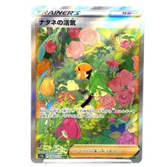 2025年最新】ナタネの活気 sarの人気アイテム - メルカリ