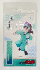 カミオジャパン アクリルスタンド 忍たま乱太郎 七松小平太