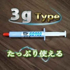 シリコングリス CPUグリス サーマルグリス 3g 熱伝導率4.8W/m 絶縁性タイプ ｘ１本のサムネイル