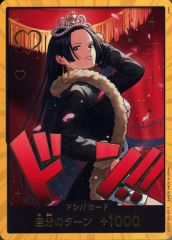 100枚セット　Vジャンプ1月 ワンピースカード ボアハンコック 10枚セット Vジャンプ1月 ワンピースカード ボアハンコック④ - メルカリ
