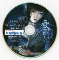 【中古】アニメDVD 零 ～刺青の聲～ 店頭放映用 PlayStation2専用ソフト プロモーションDVD