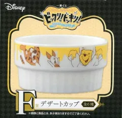 【中古】皿・茶碗(キャラクター) プー＆ティガー＆ピグレット(くまのプーさん) デザートカップ 「一番くじ ディズニーキャラクターグッズ～ビックリ!ドッキリ!サプライズパーティー!～」 F賞