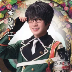 【中古】コースター 田村升吾(篭手切江) コースター 「ミュージカル『刀剣乱舞』 目出度歌誉花舞 十周年祝賀祭」 刀剣乱舞2.5茶屋 店内メニュー注文特典