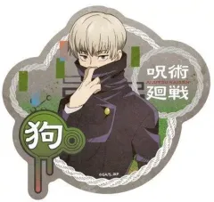【中古】シール・ステッカー 6.狗巻棘 トラベルステッカー 「呪術廻戦」