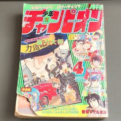 全巻セット】フジケン＜1～22巻＞小沢としお 少年チャンピオンC【初版