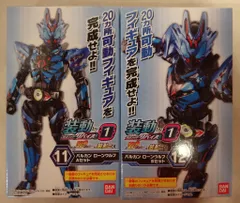 バンダイ 装動 リバイス by1＆装動 セイバー＆装動 ゼロワン 仮面ライダーゼロワン 仮面ライダーバルカン ローンウルフ 11+12セット