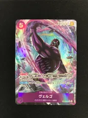 ★614ワンピースカード　ヴェルゴ　パラレル