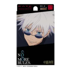 KATE(ケイト) デザイニングアイブロウ３Ｄ ＥＸ－４ ライトブラウン系 呪術廻戦コラボ [EX-4]