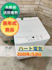 ハート電機サービス株式会社 全自動洗濯機 HYW-T70 2025年製 7kg