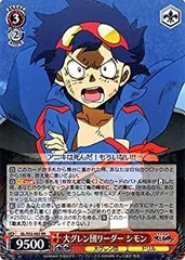 2026年最新】ヴァイス グレンラガンの人気アイテム - メルカリ